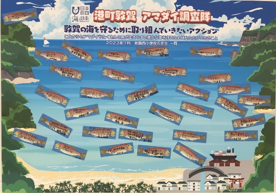 未来の海のために何ができるかな?敦賀市長にプレゼン!